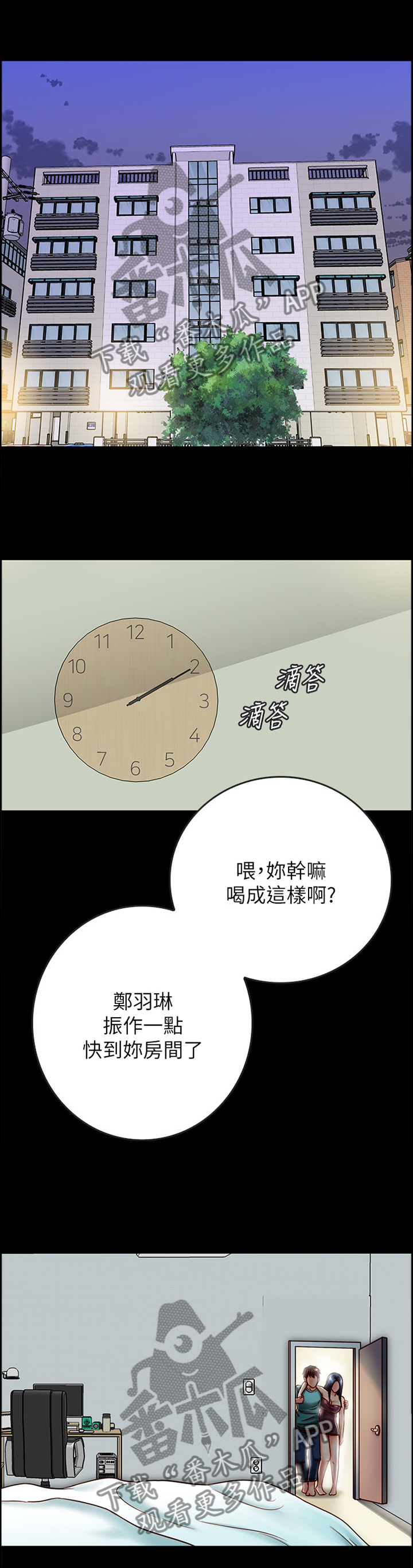 第64章：酒后胡话6