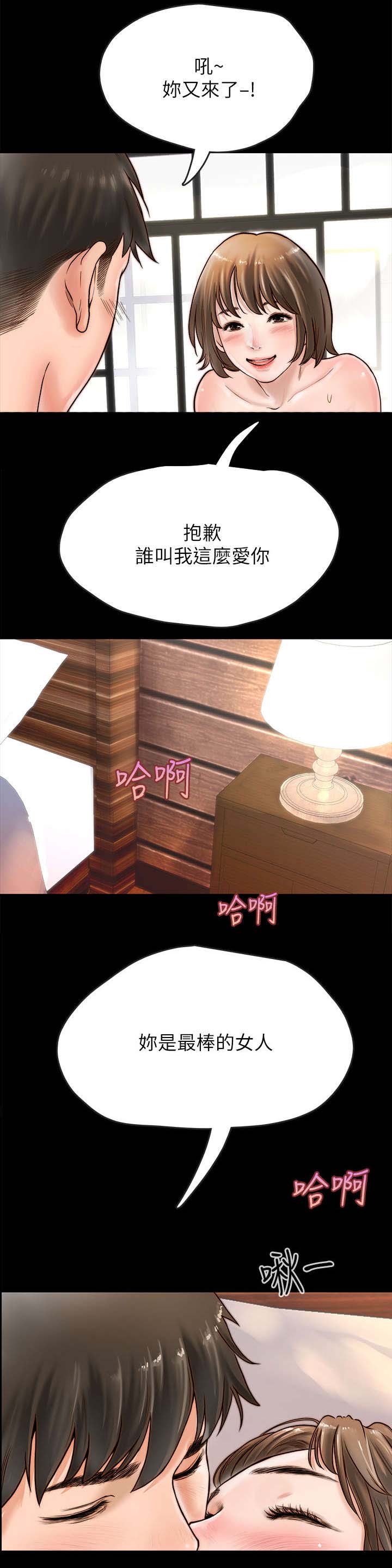 第2章：女友5
