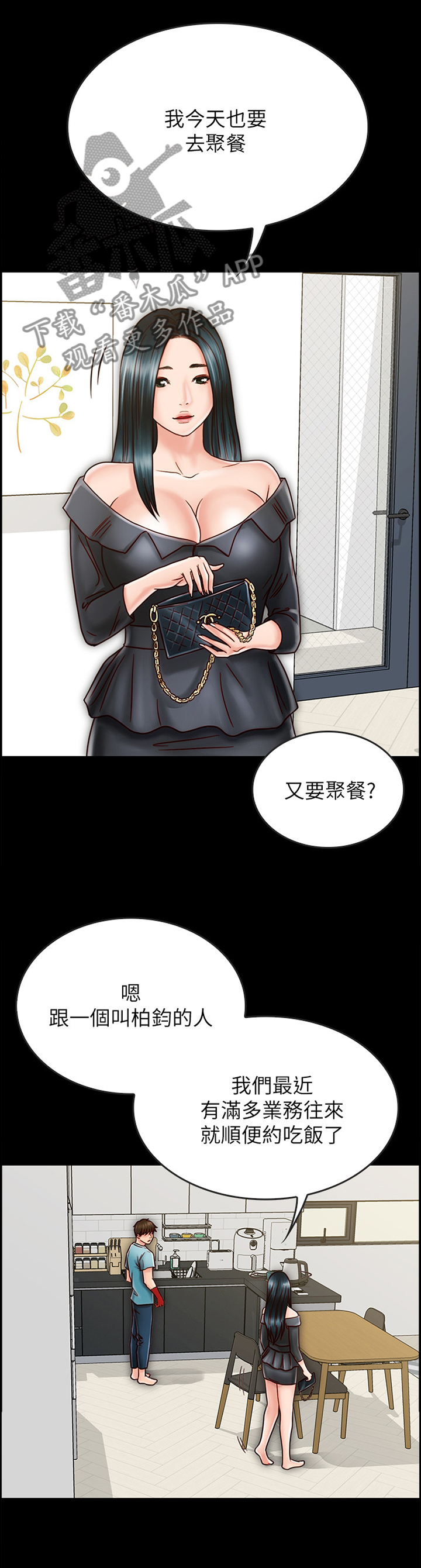 第70章：借口0