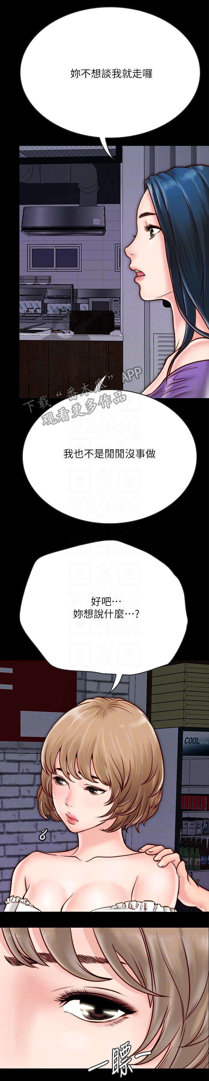 第8章：青梅竹马12