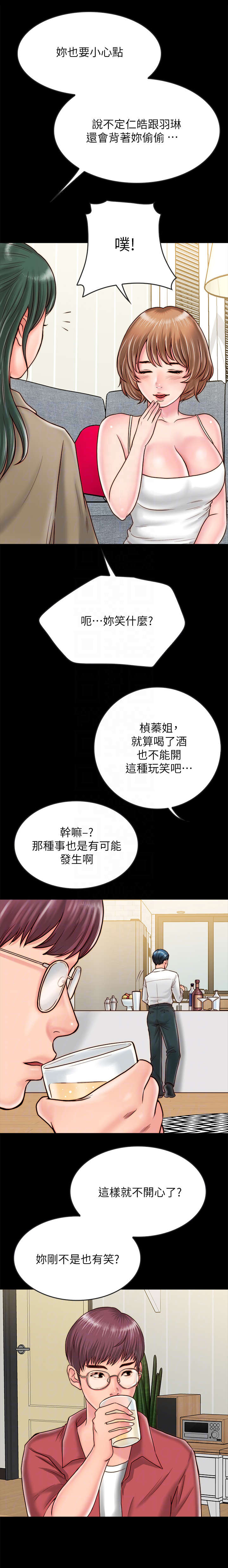 第20章：争吵1
