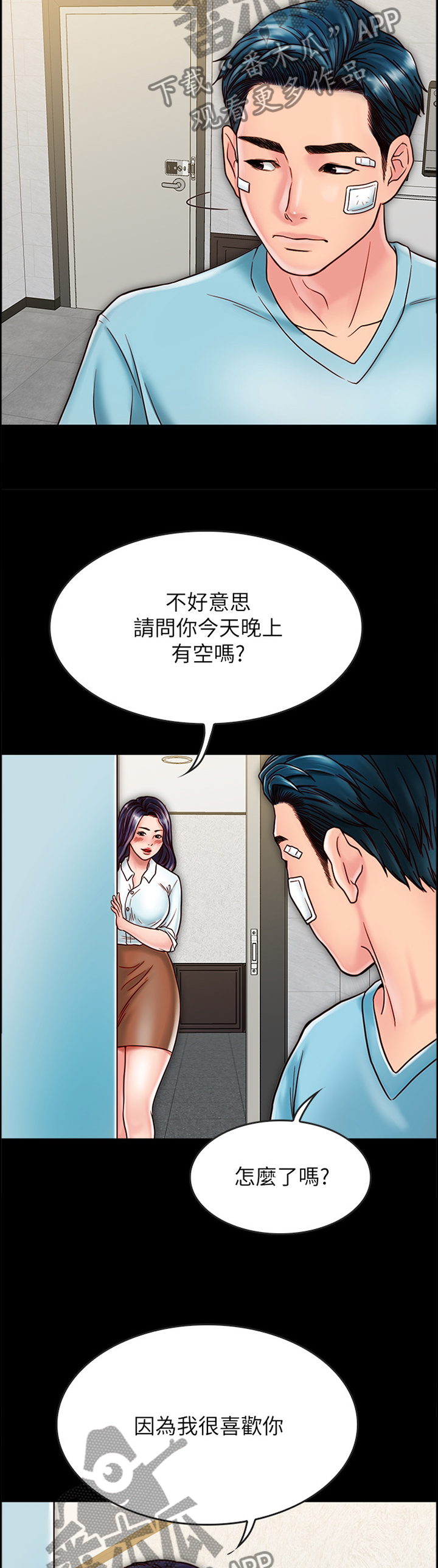 第54章：都是成年人9