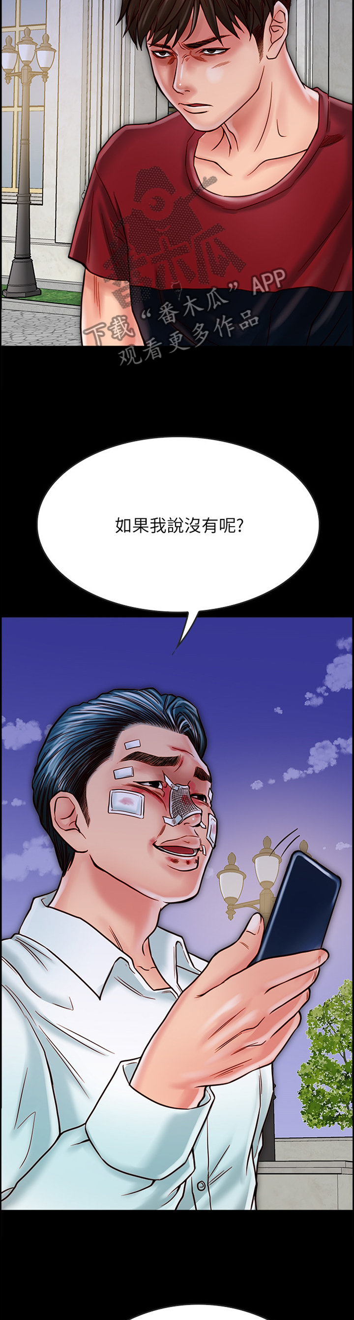 第42章：恶人4
