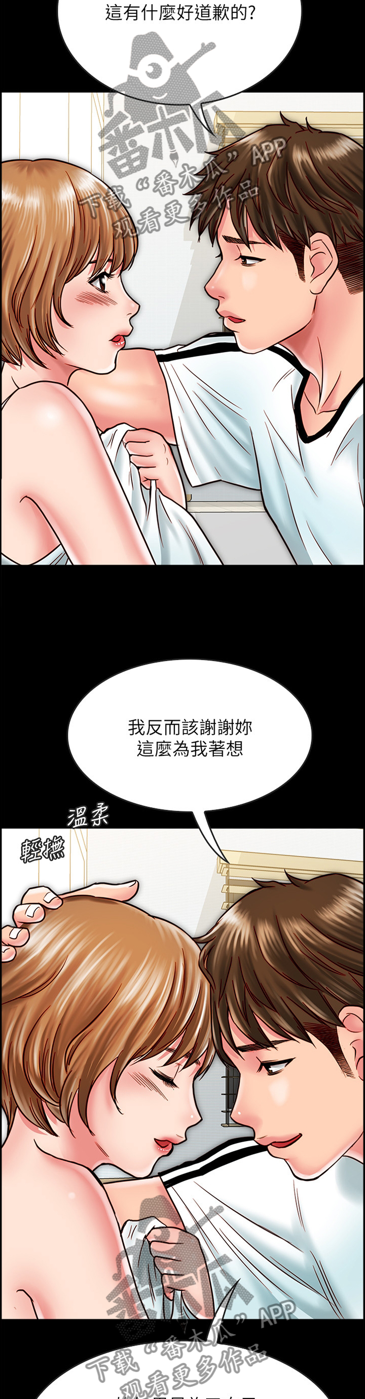 第37章：比世界上任何人都爱你7