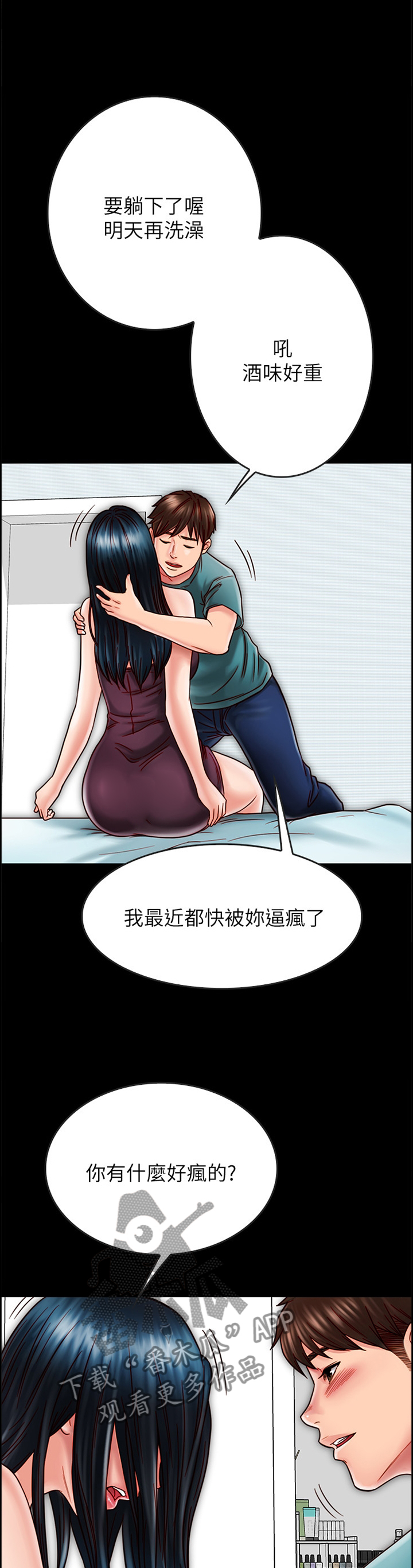 第64章：酒后胡话7
