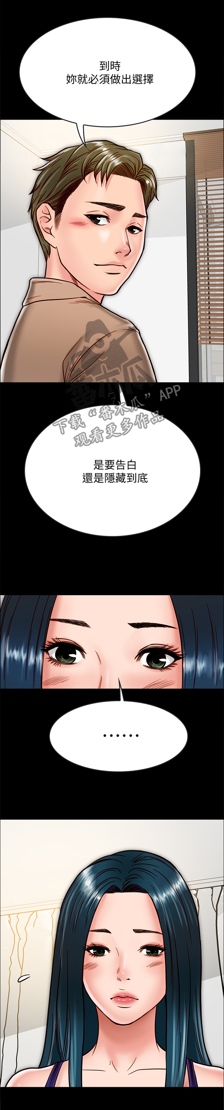 第29章：做出选择6
