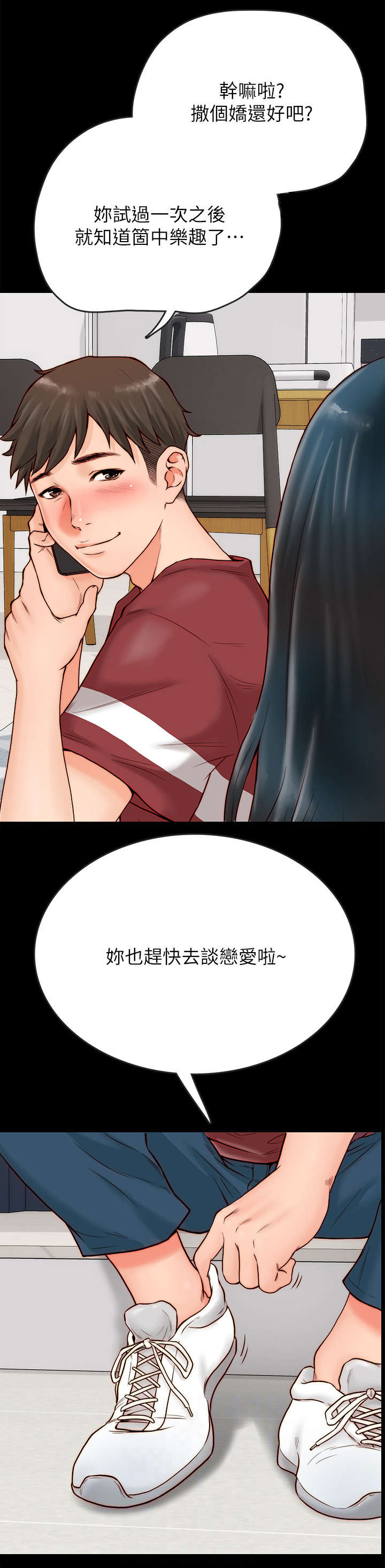 第4章：同居9