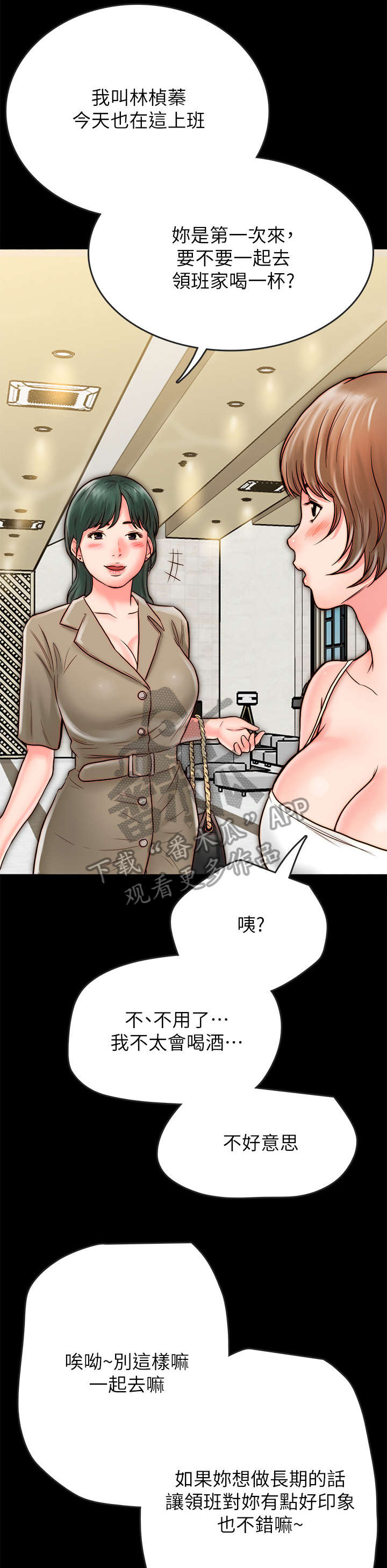 第16章：聚餐2