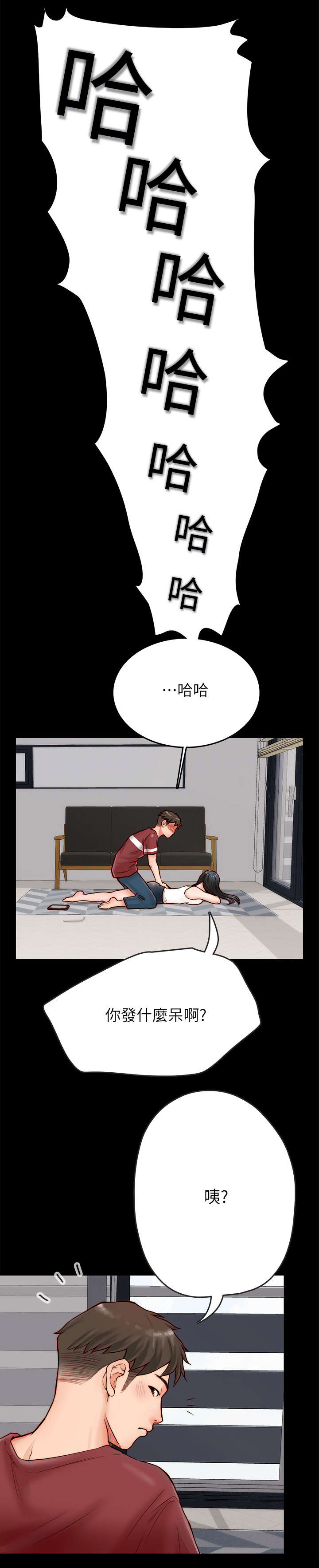 第4章：同居7
