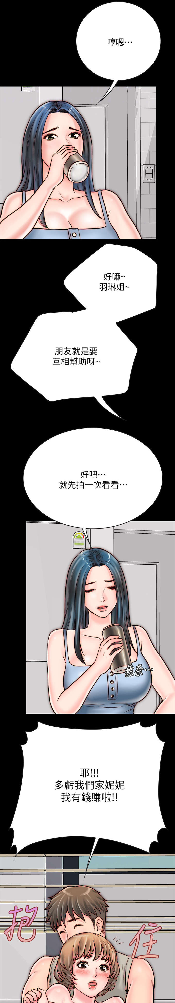 第11章：留宿10