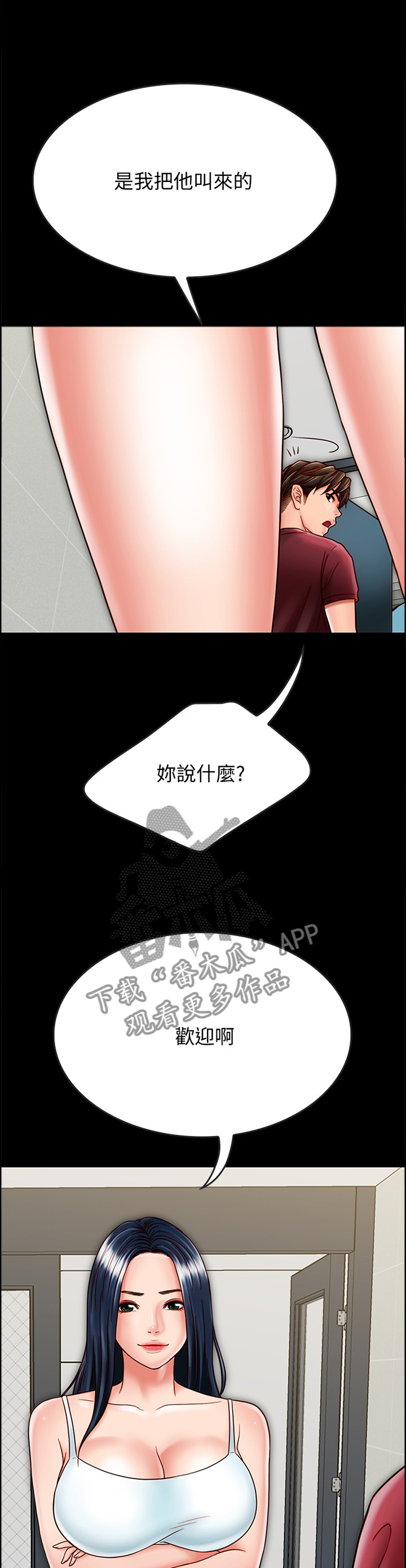 第61章：抱歉6