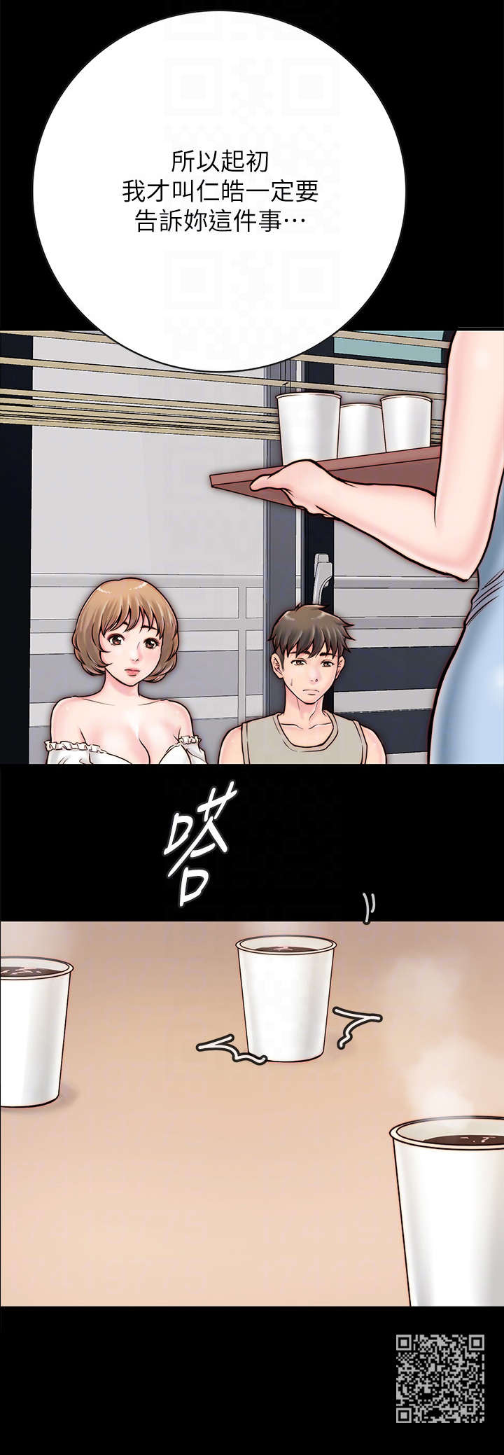 第10章：道歉12