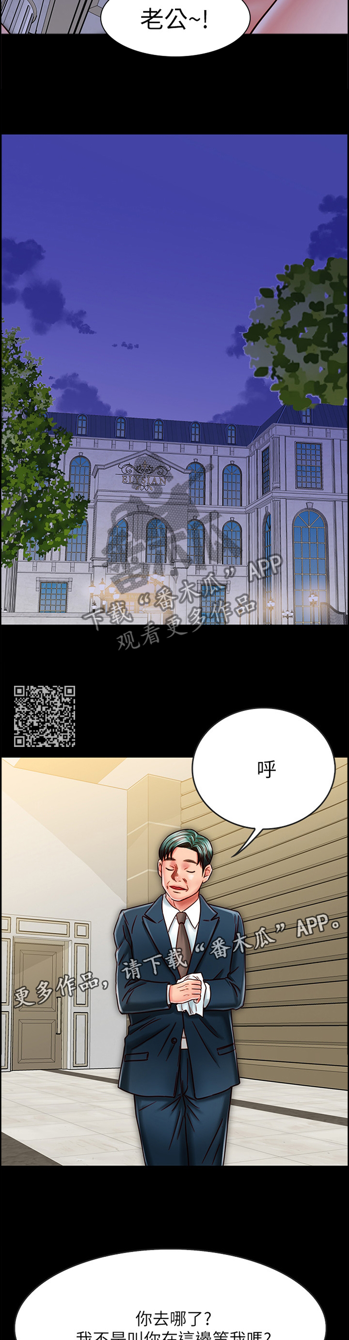 第41章：狭路相逢6