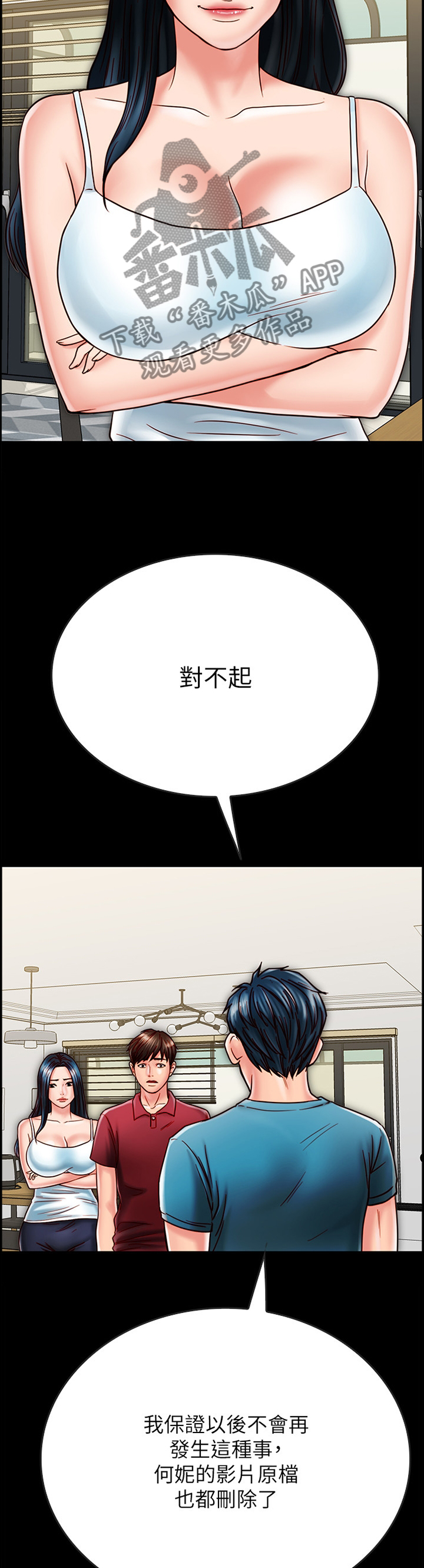 第61章：抱歉10