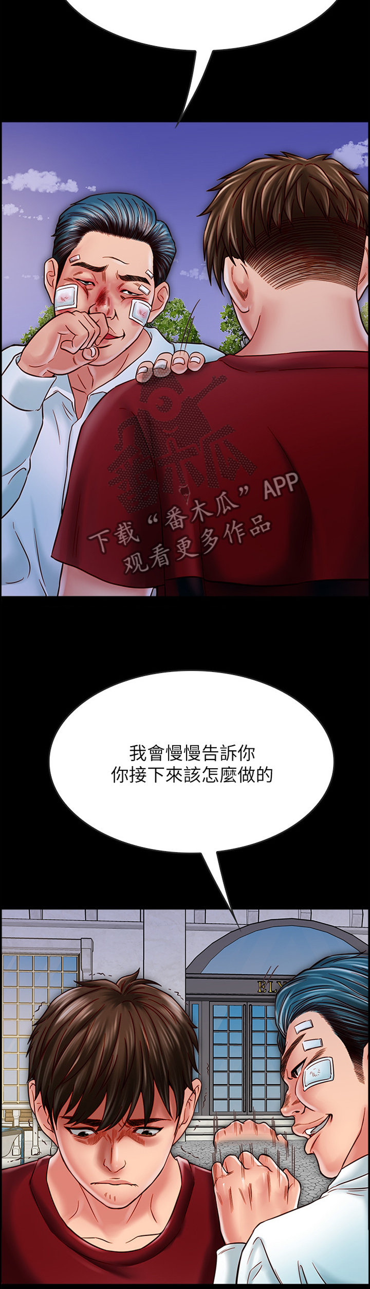 第43章：我会慢慢告诉你的8