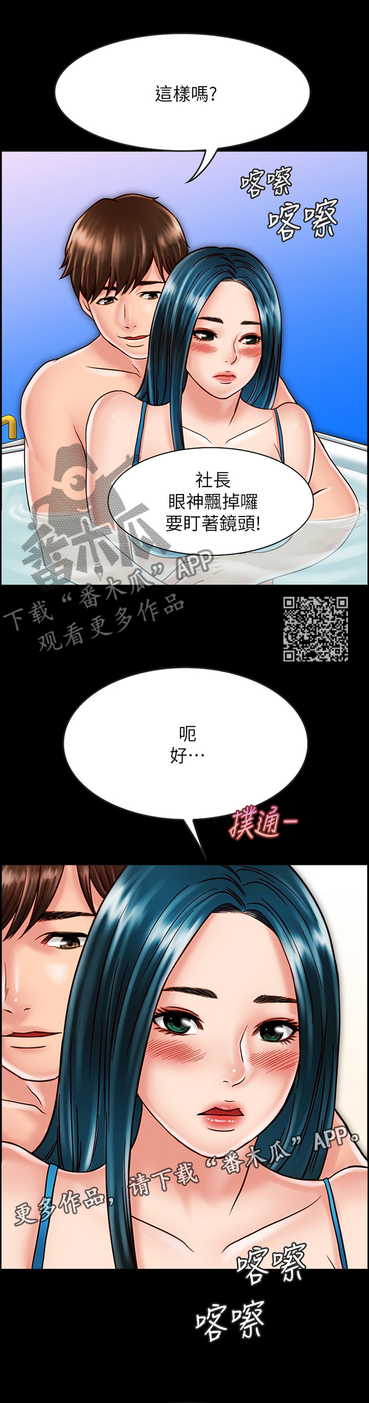 第49章：阴差阳错6