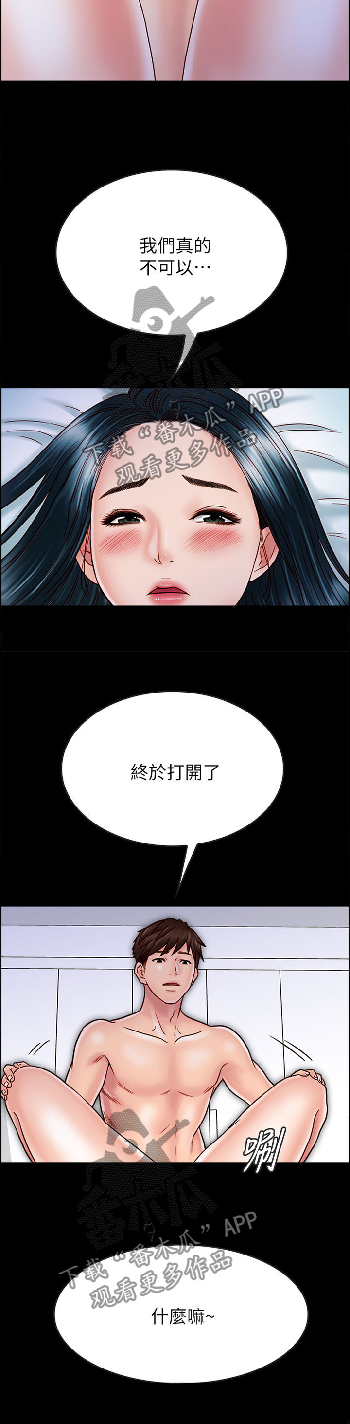 第74章：破功11