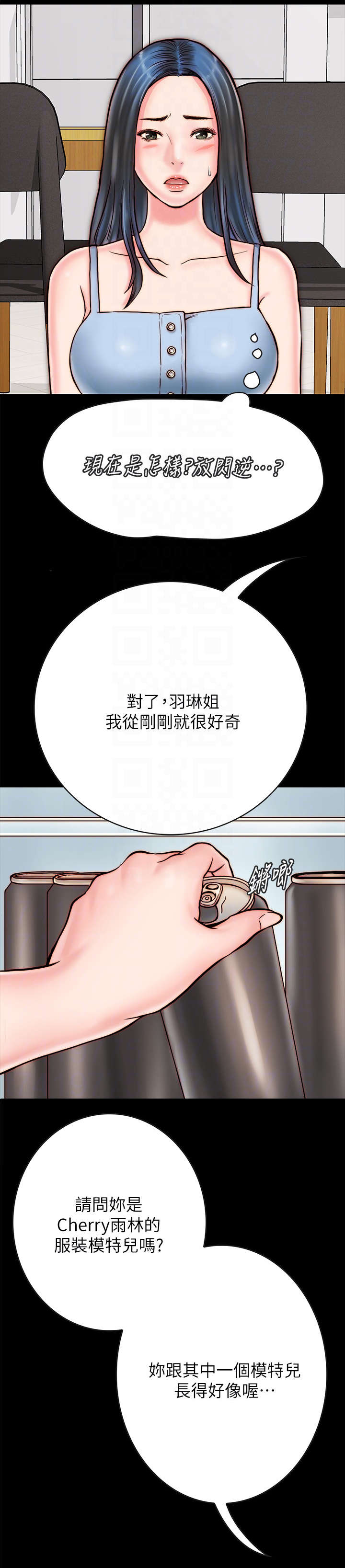 第11章：留宿5