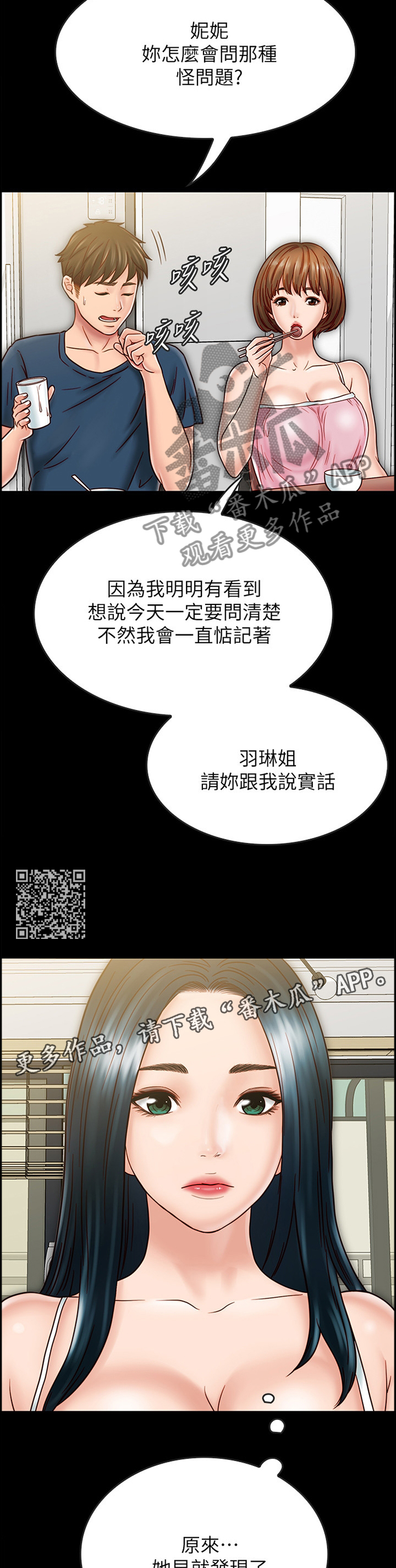第77章：旁敲侧击6