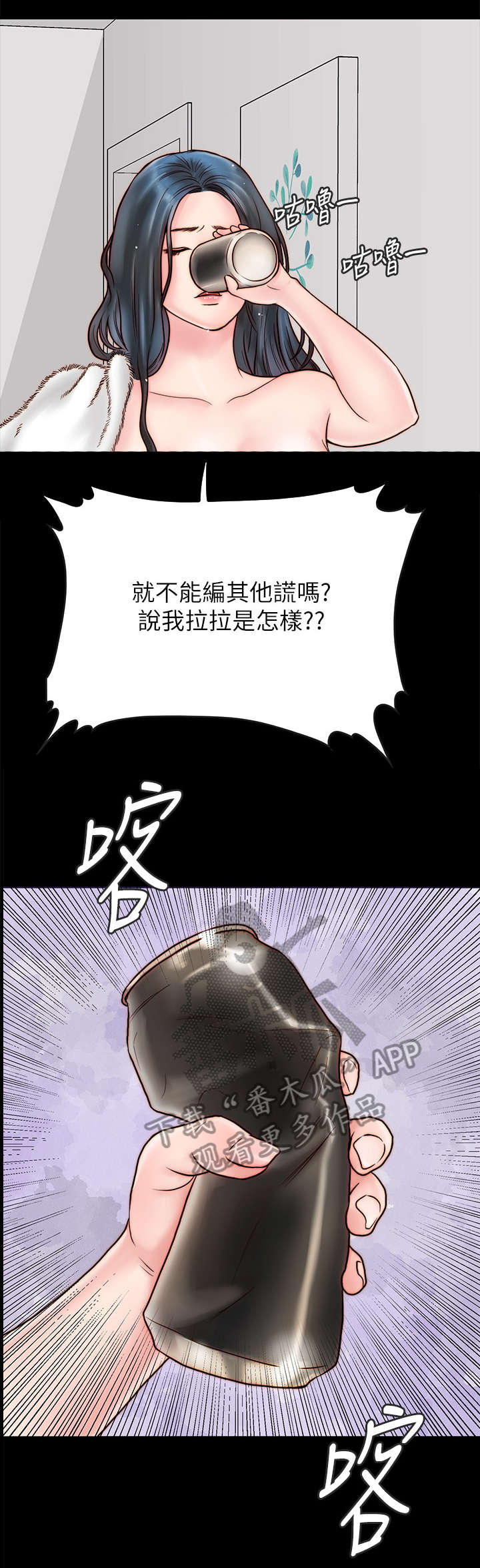 第10章：道歉6