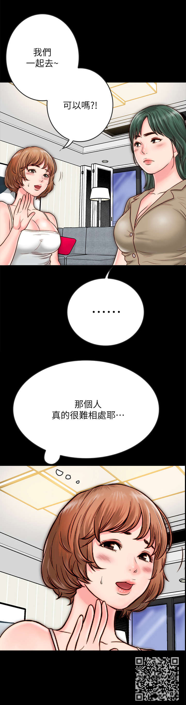 第17章：老公14