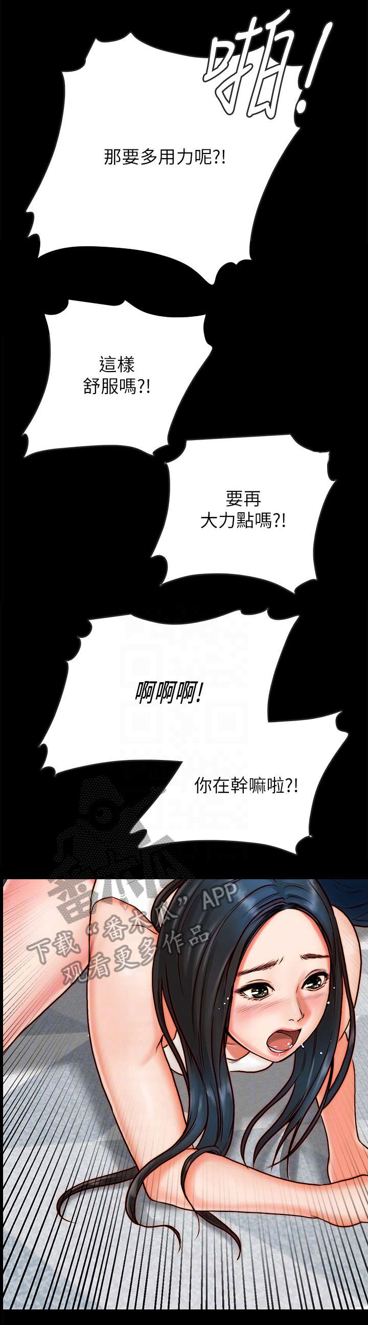 第4章：同居5