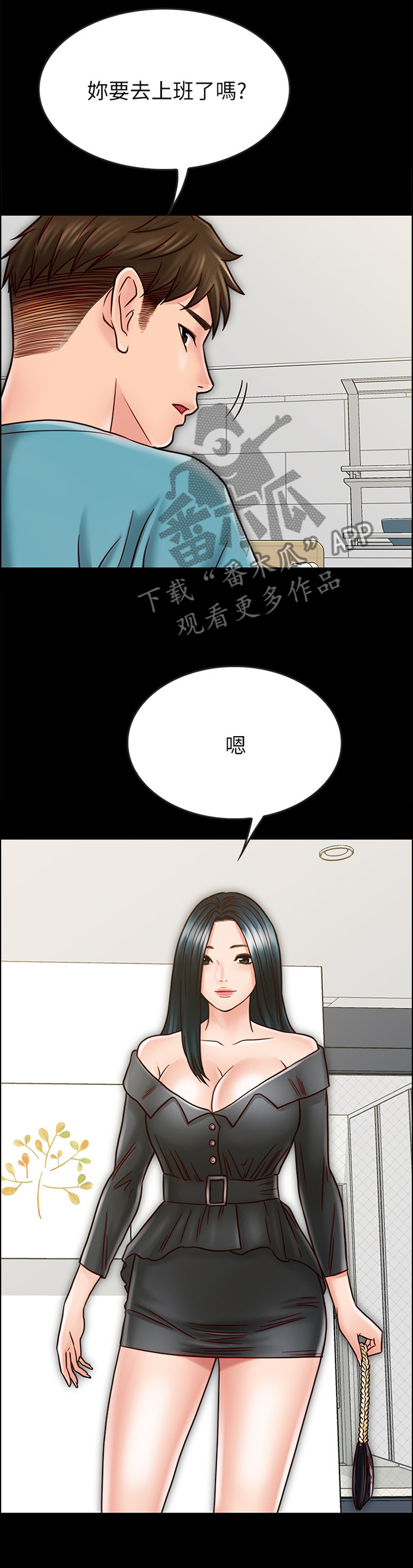 第69章：好像无事发生9