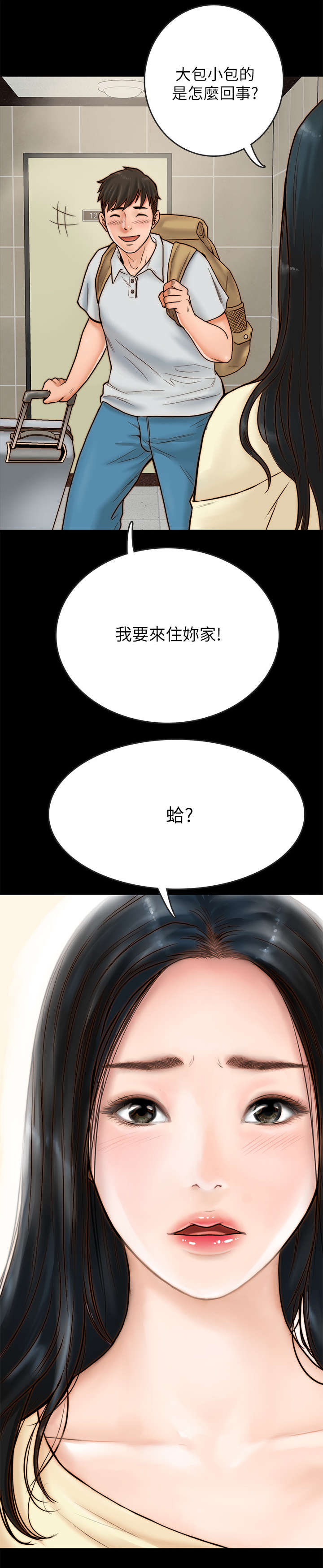 第3章：变故9