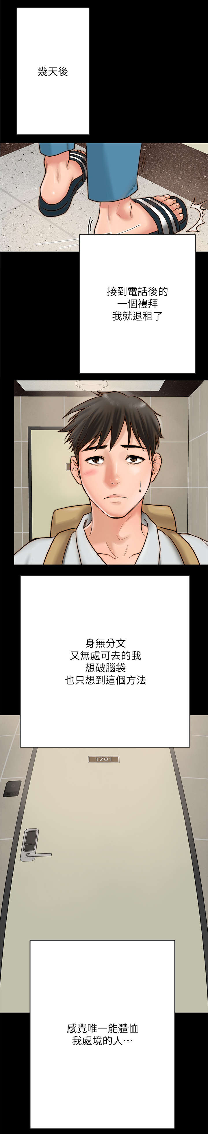 第3章：变故7