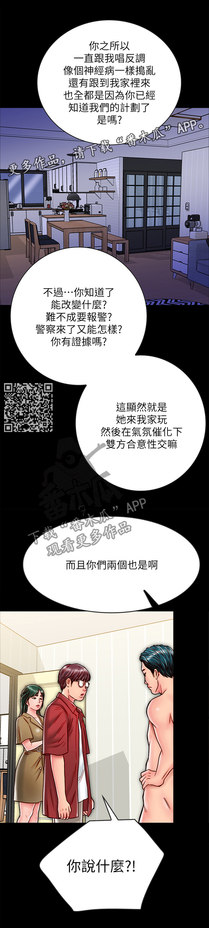 第31章：那个人...4