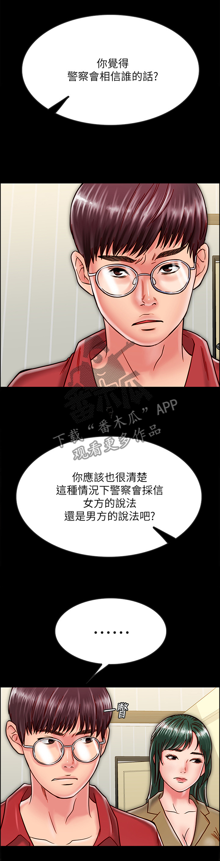 第31章：那个人...5