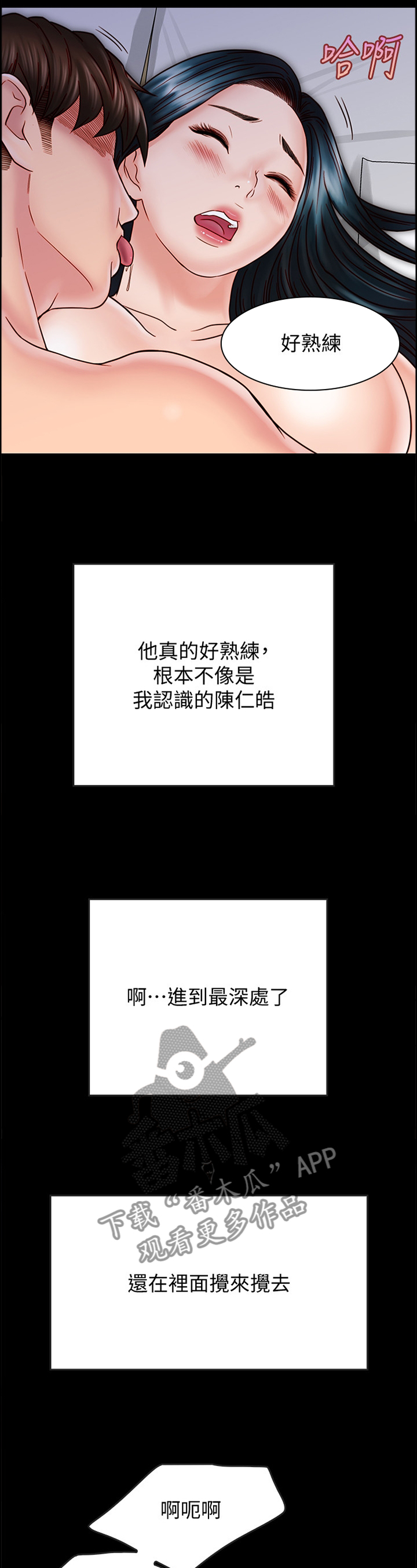 第67章：醒酒7
