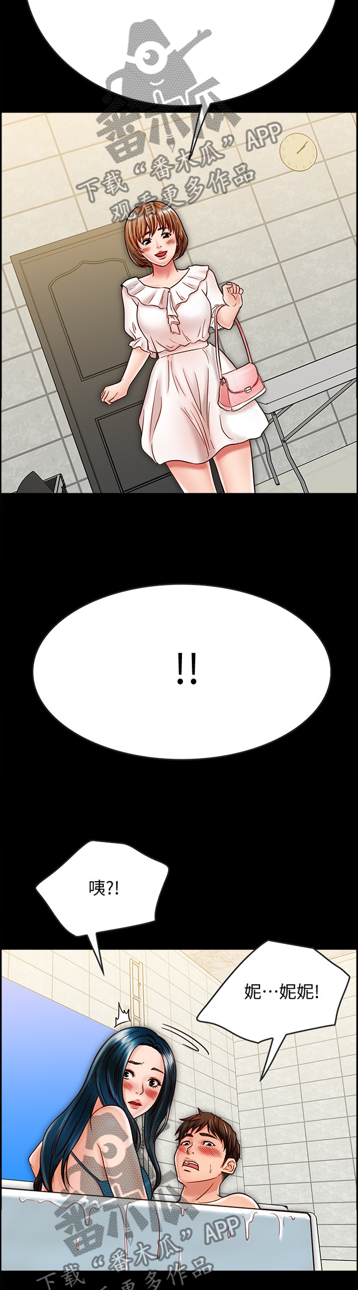 第50章：凑热闹8