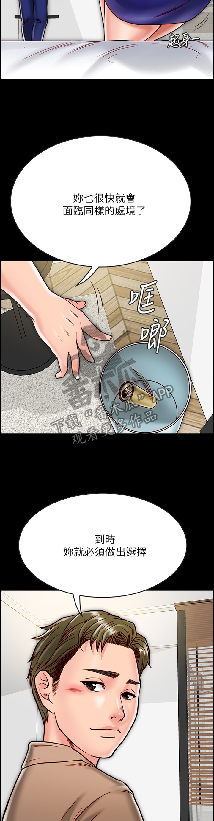 第66章：做出选择10