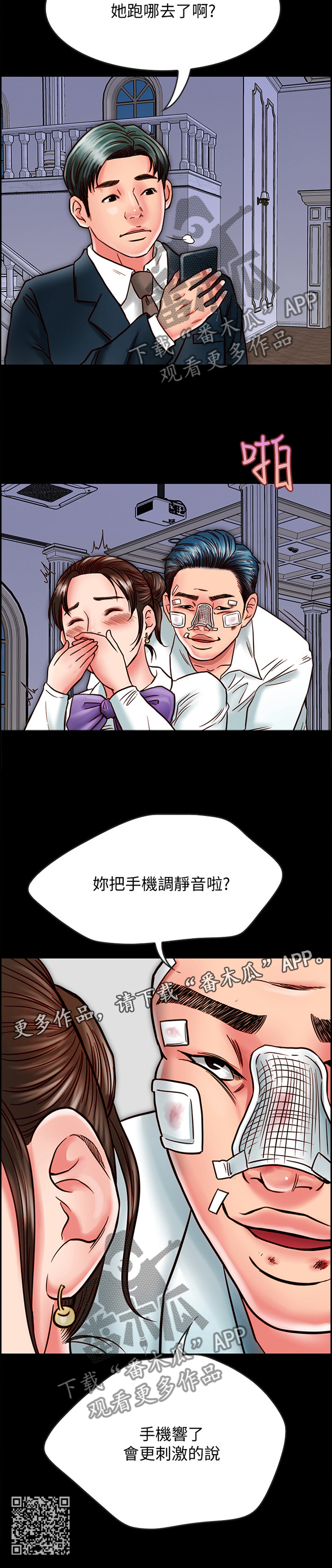 第38章：报复11