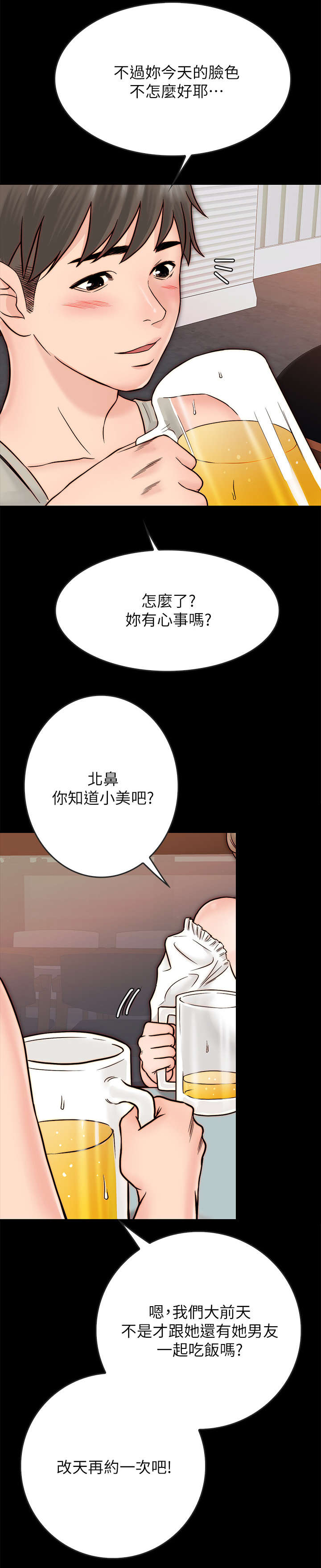 第7章：关心12