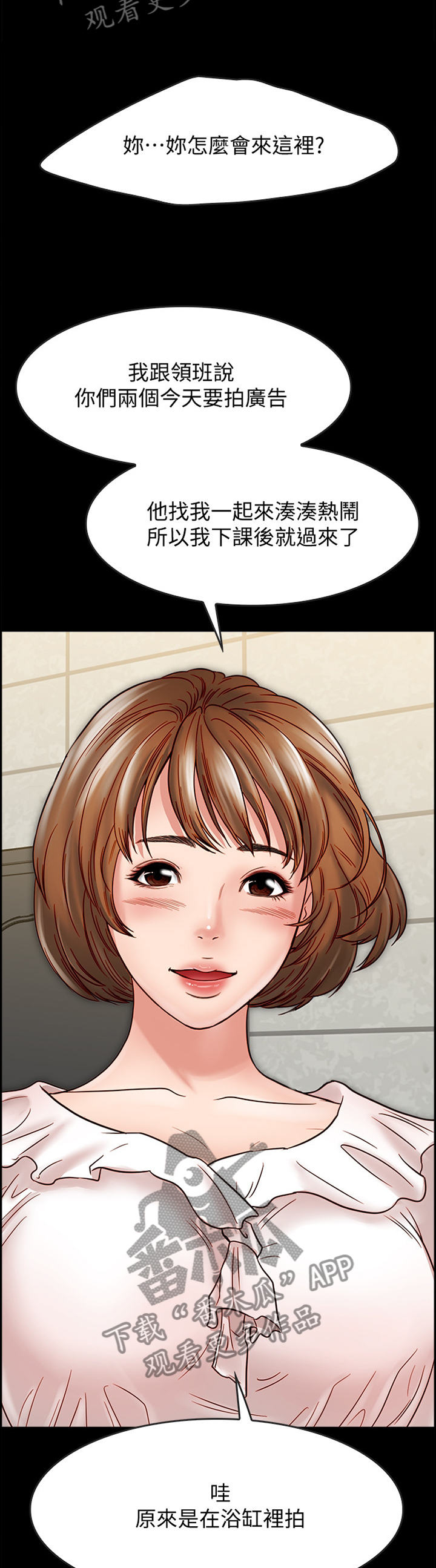 第50章：凑热闹9