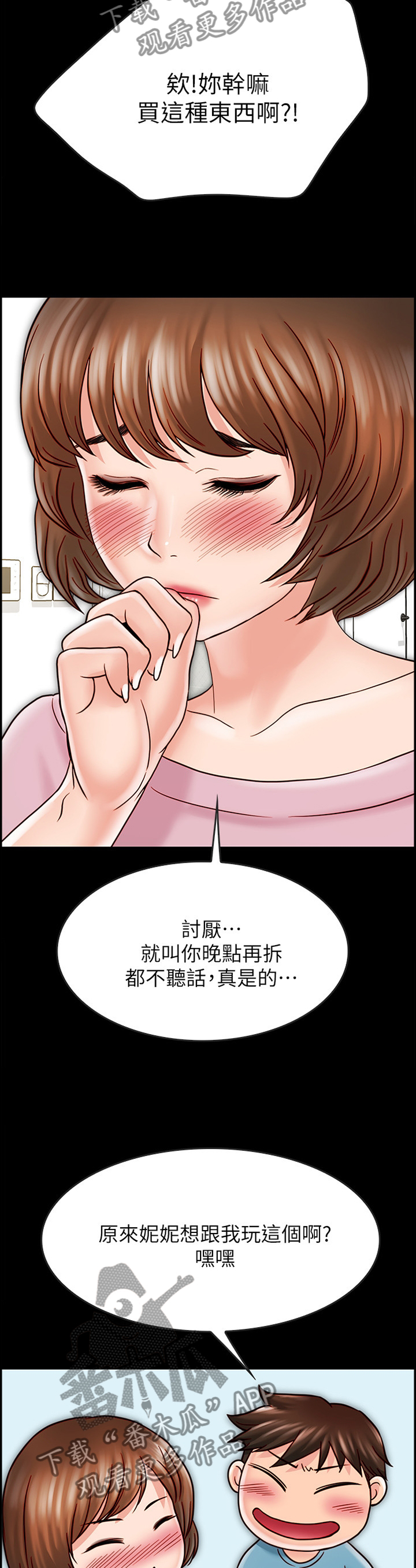 第71章：旅行归来7