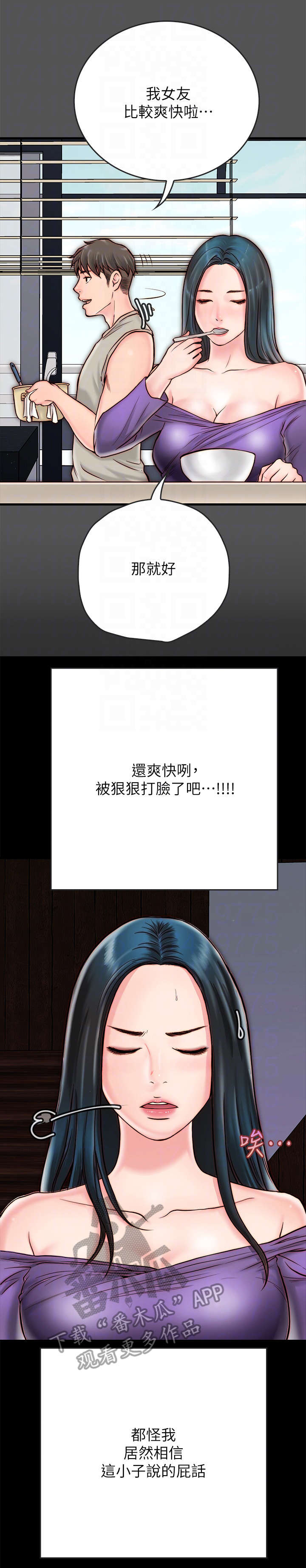 第8章：青梅竹马10