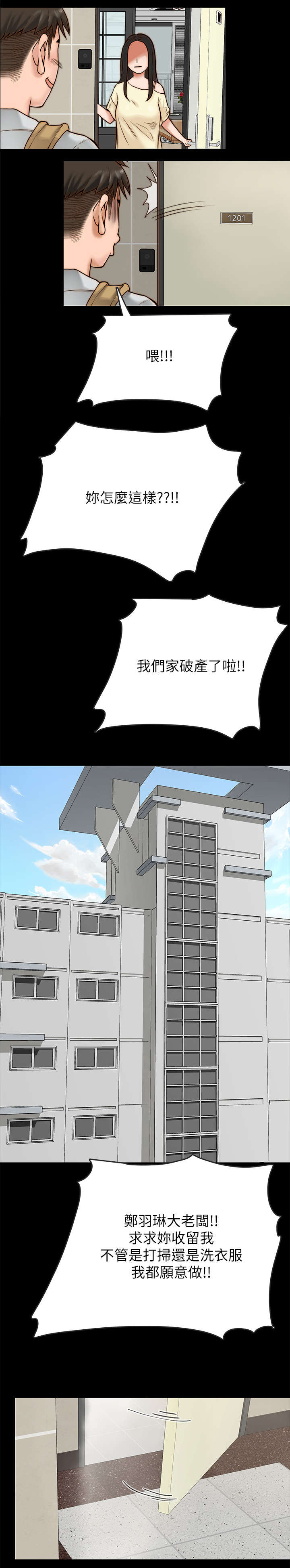 第3章：变故10