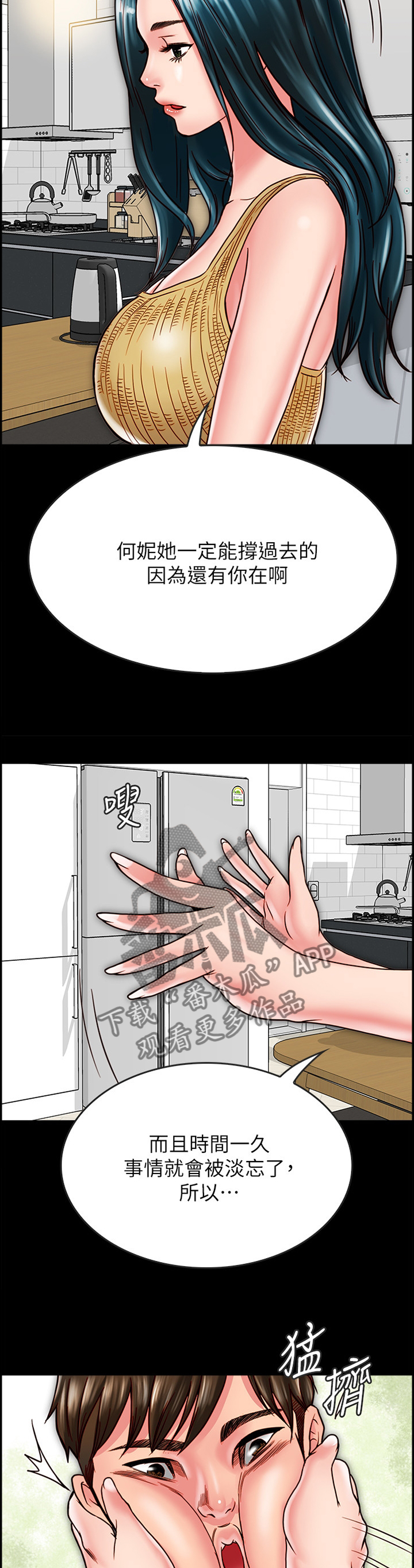 第36章：我果然只能靠你了5
