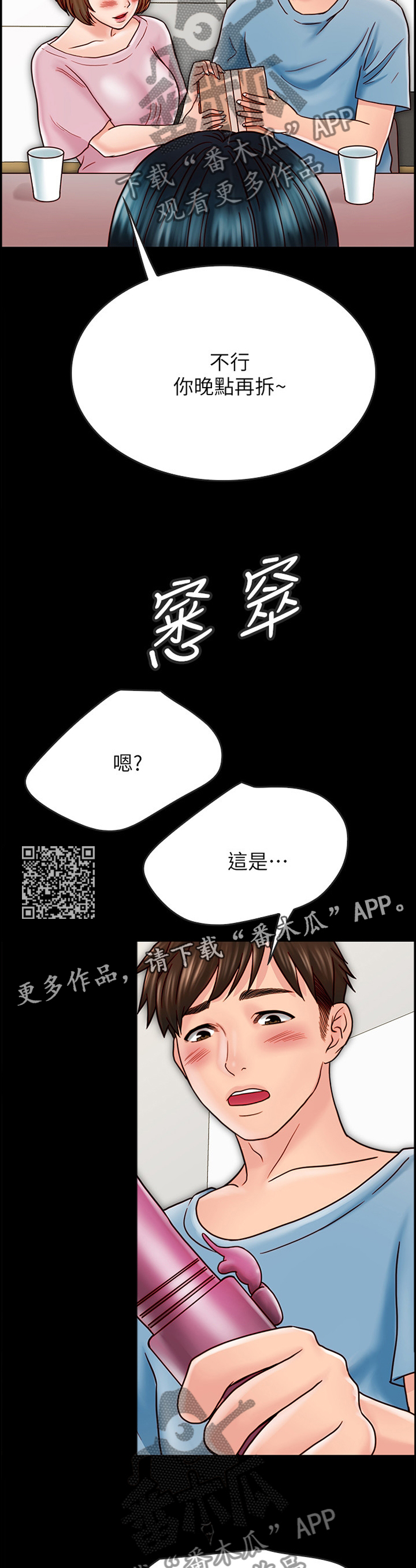 第71章：旅行归来6