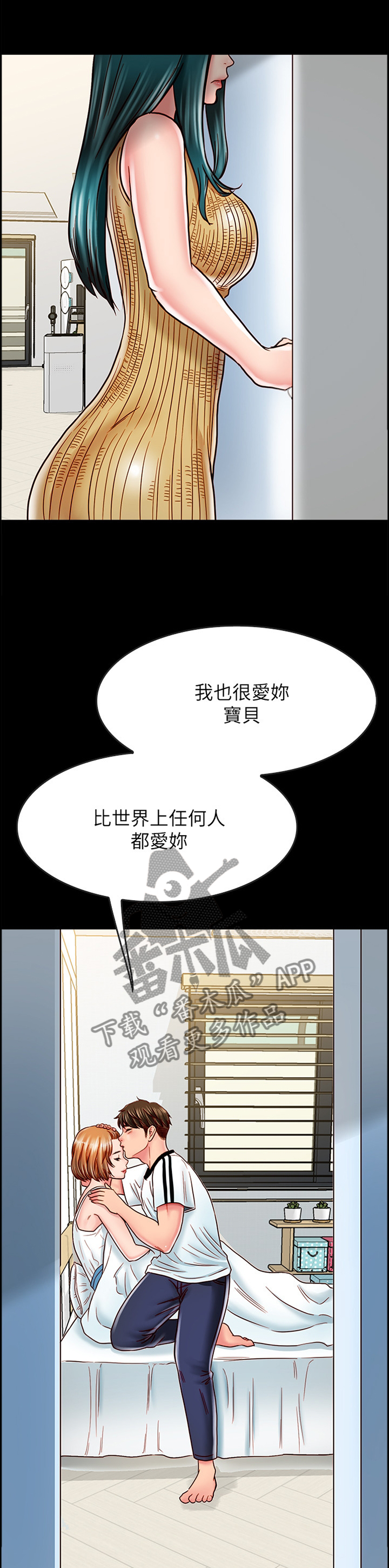 第37章：比世界上任何人都爱你9
