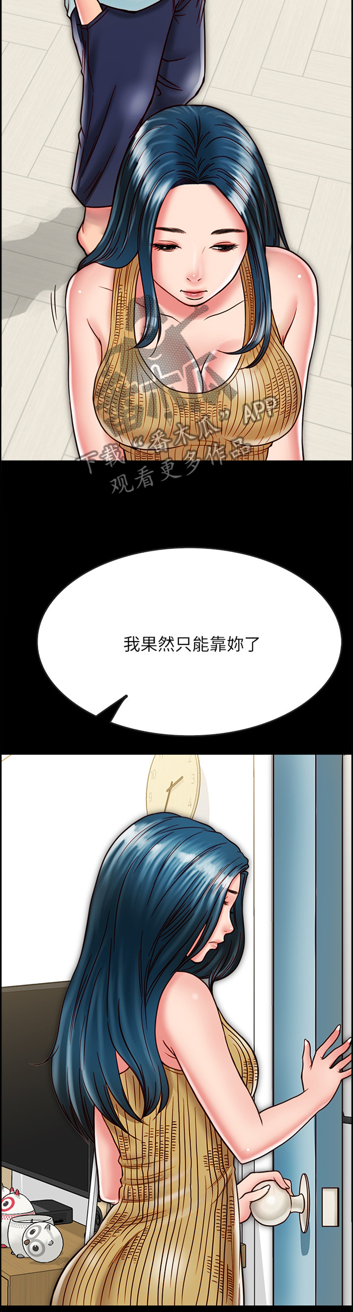 第36章：我果然只能靠你了9