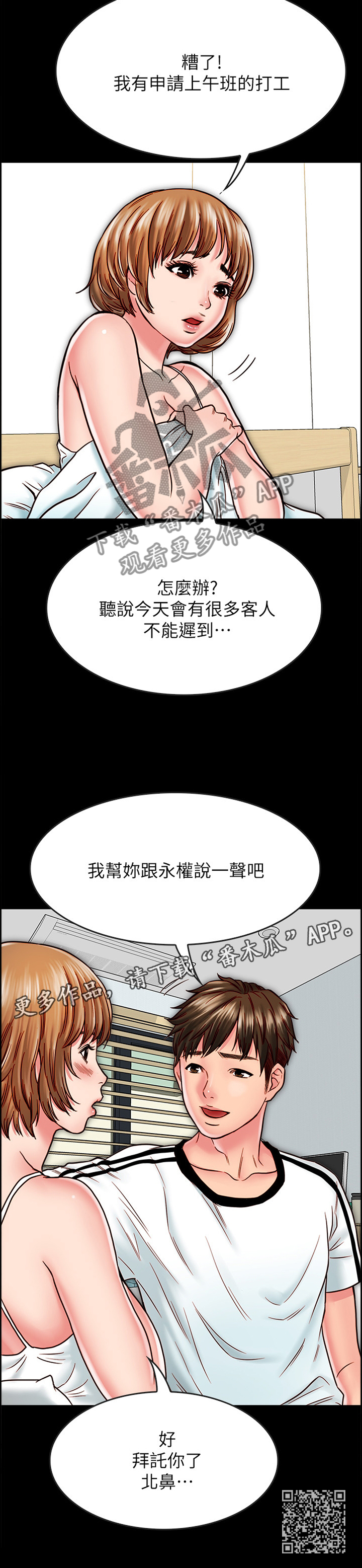 第37章：比世界上任何人都爱你11
