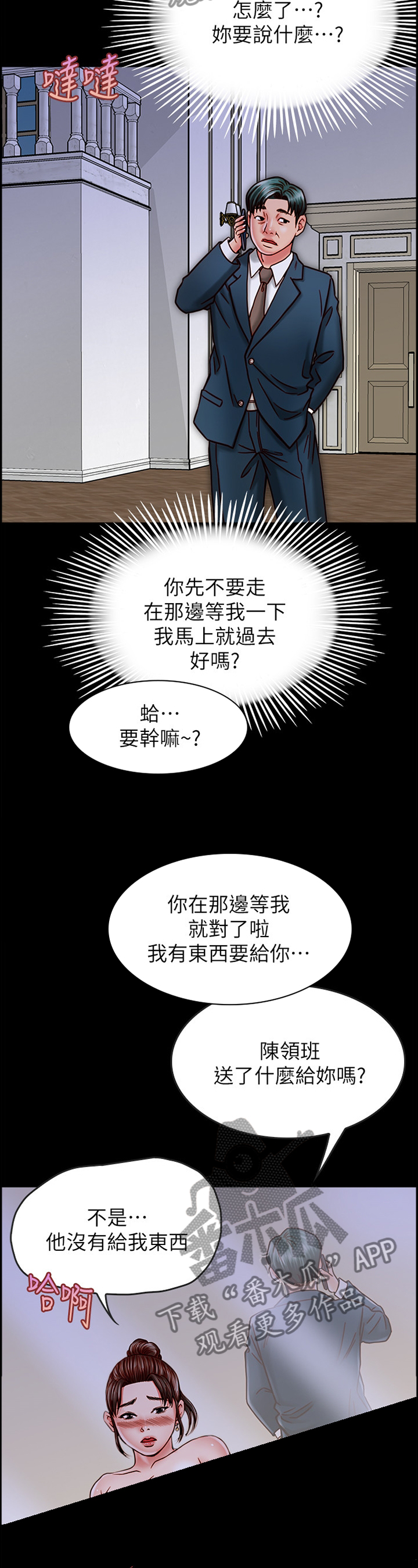 第39章：扩音9