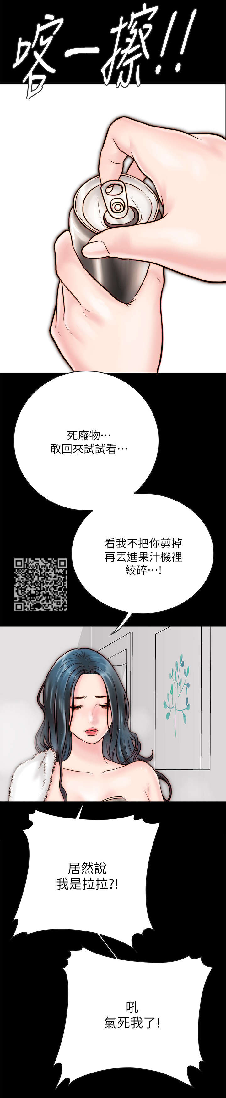 第10章：道歉5