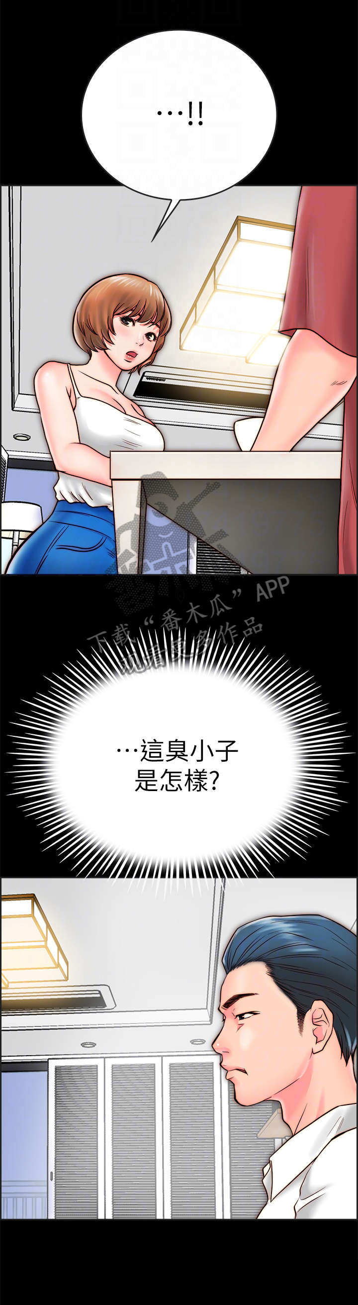 第17章：老公11