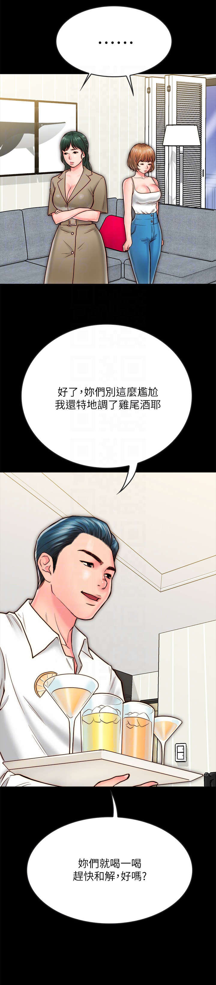 第20章：争吵11