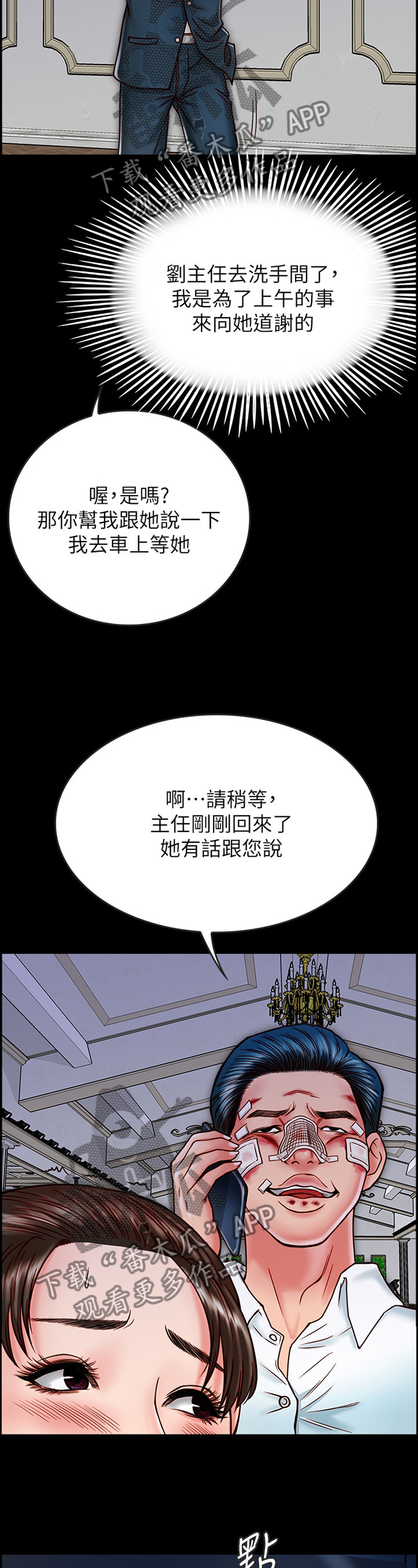 第39章：扩音5